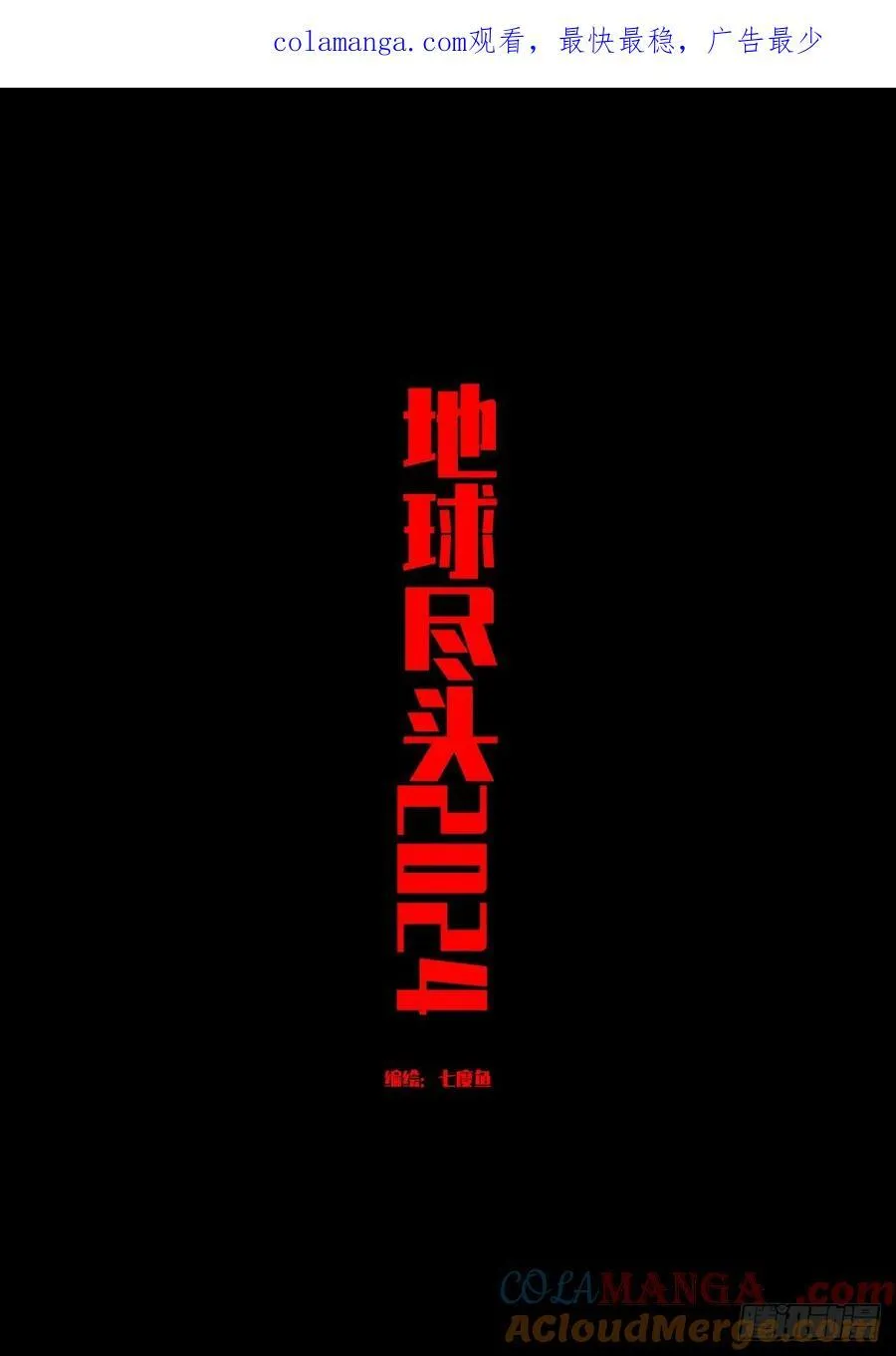310集 第1页