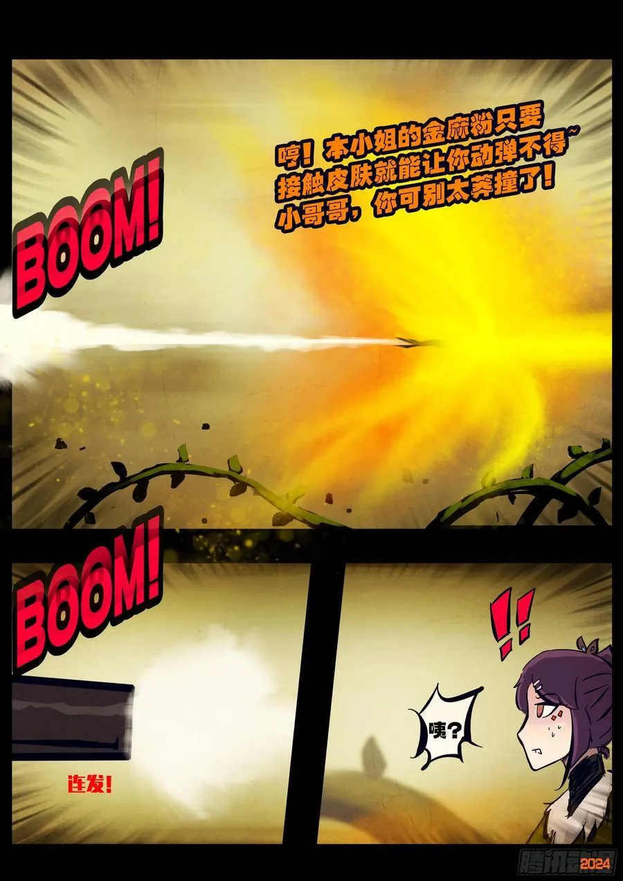 310集 第4页