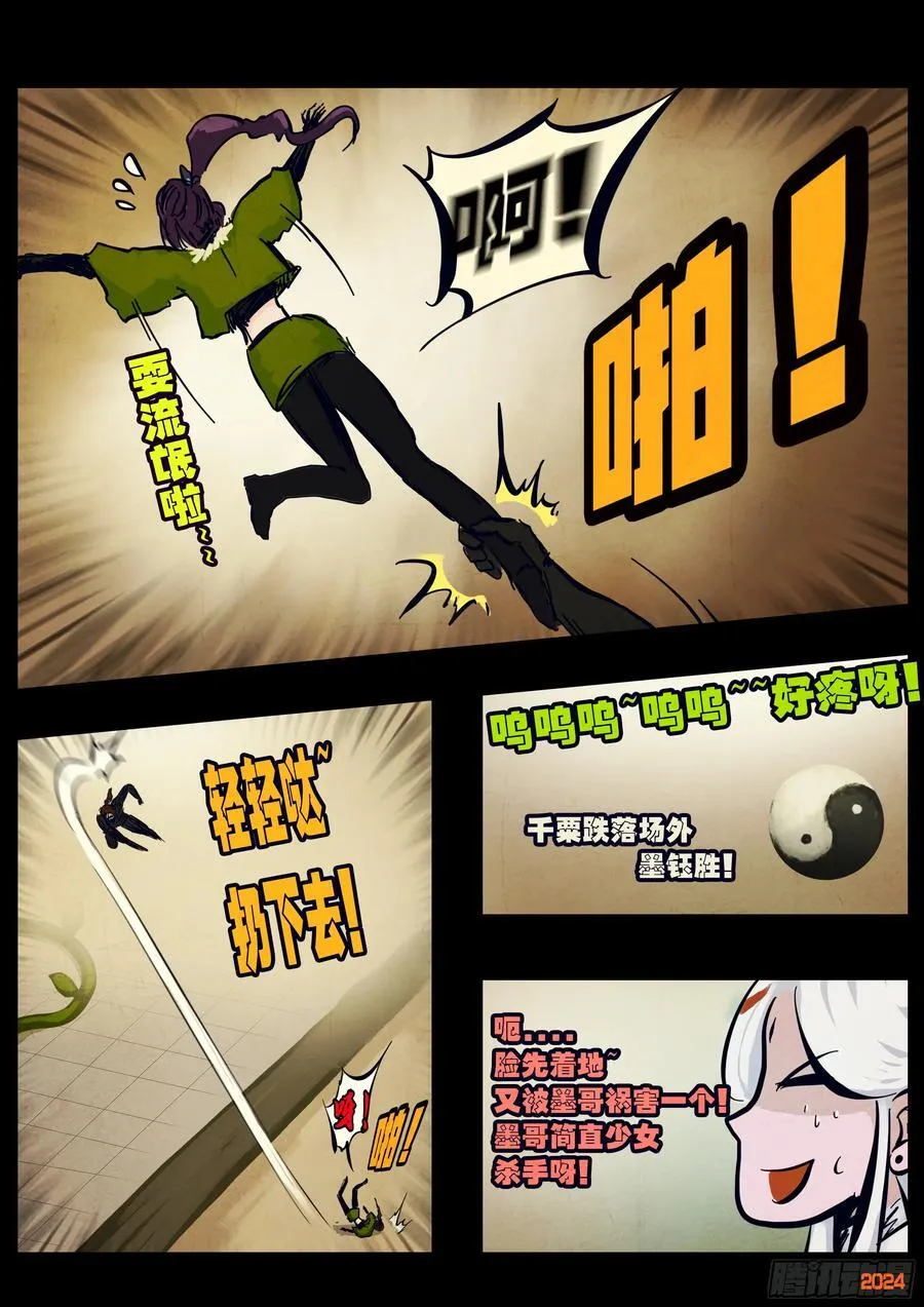 310集 第8页