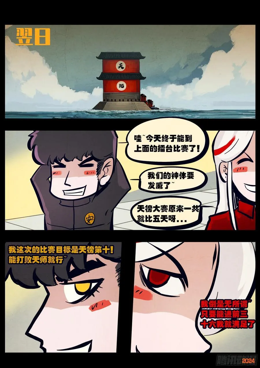 310集 第12页