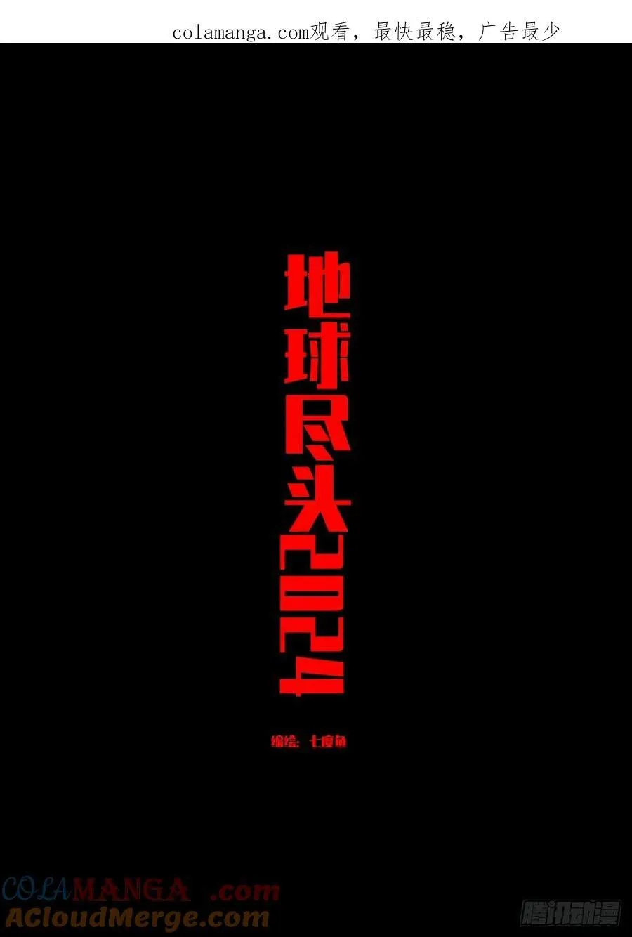311集 第1页
