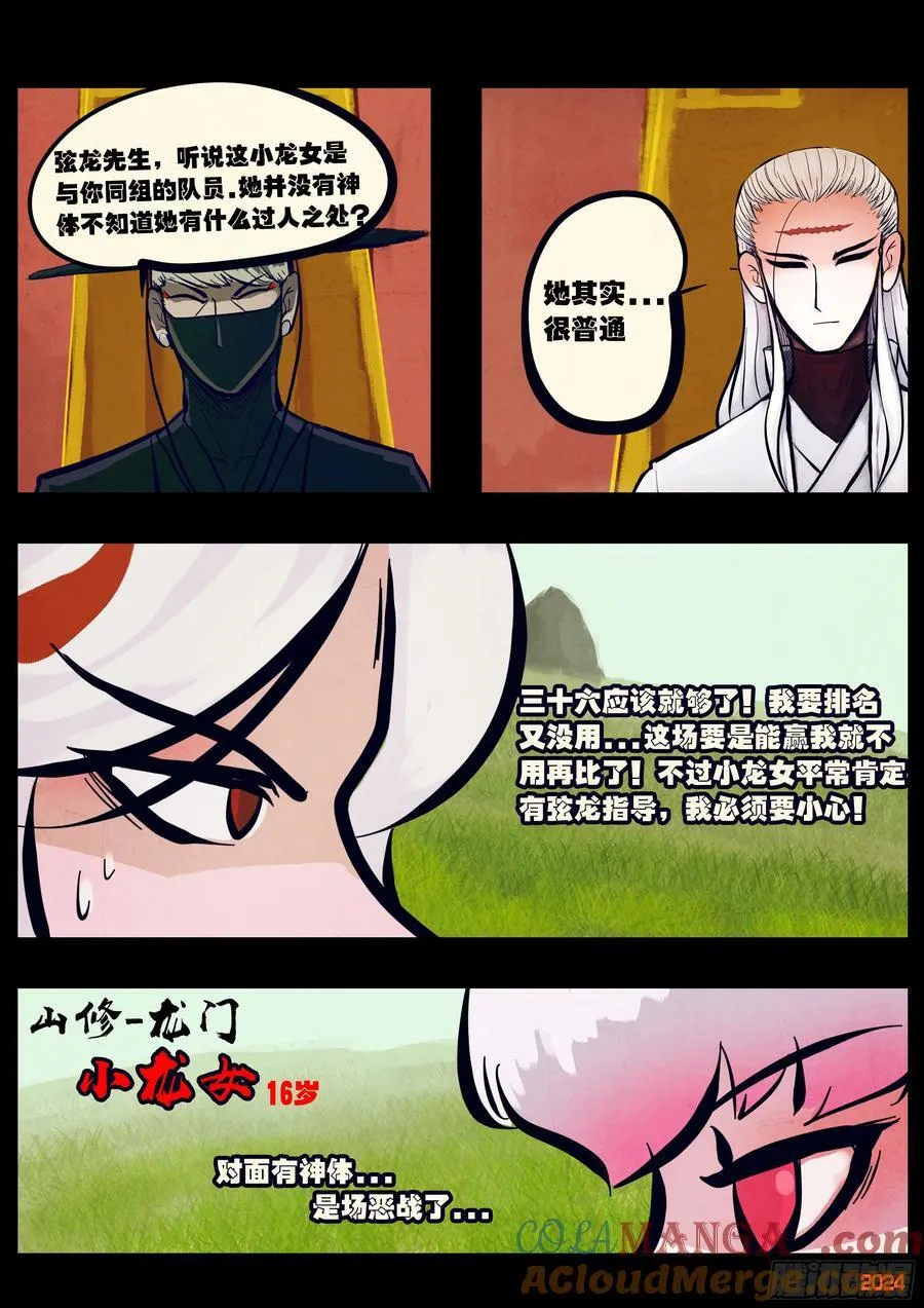 311集 第3页