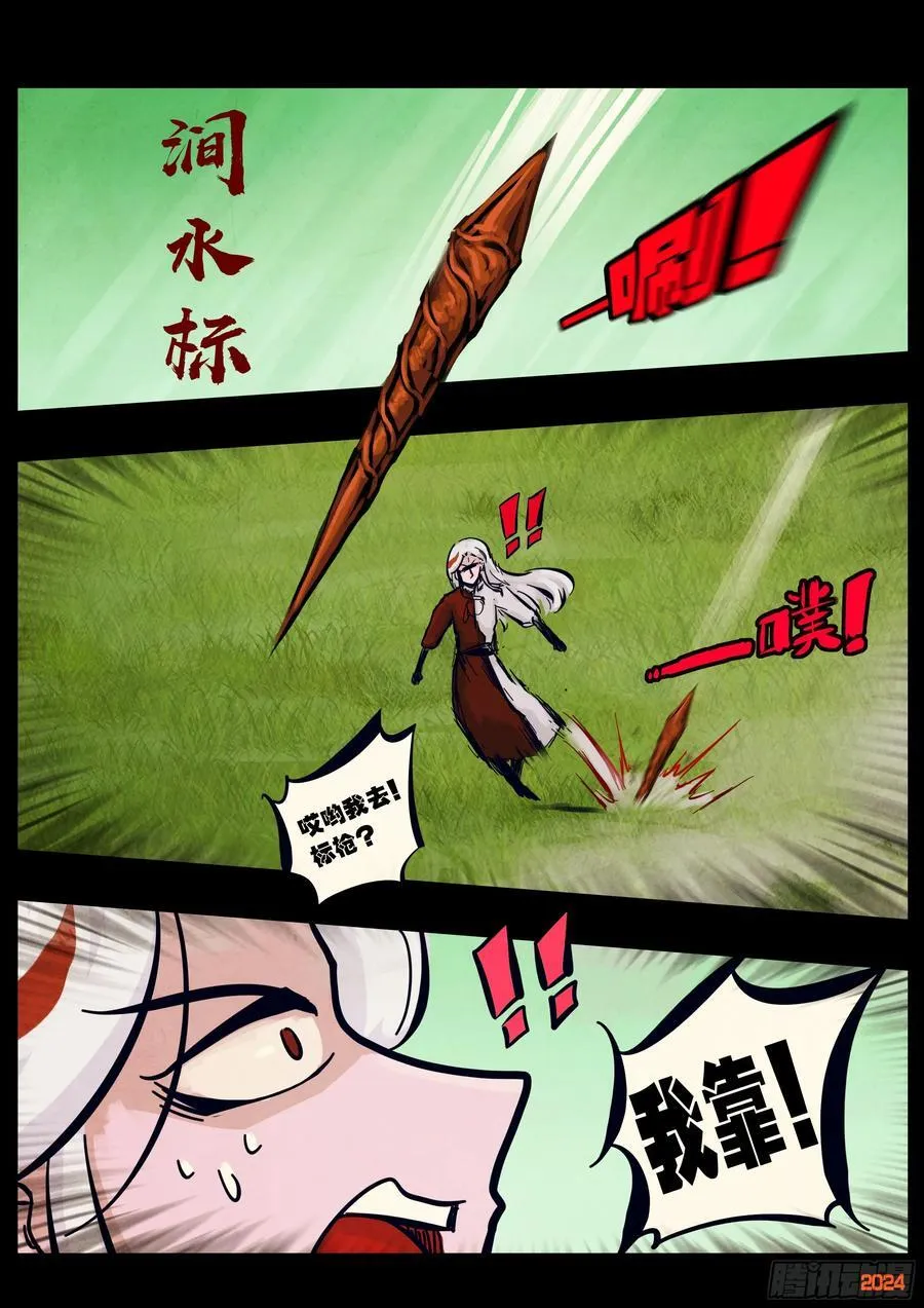 311集 第6页