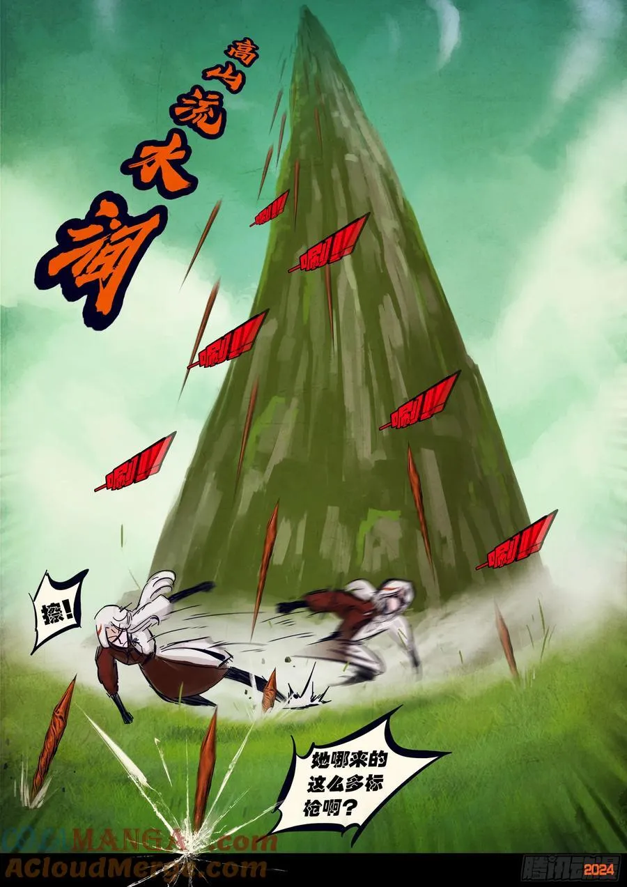 311集 第7页