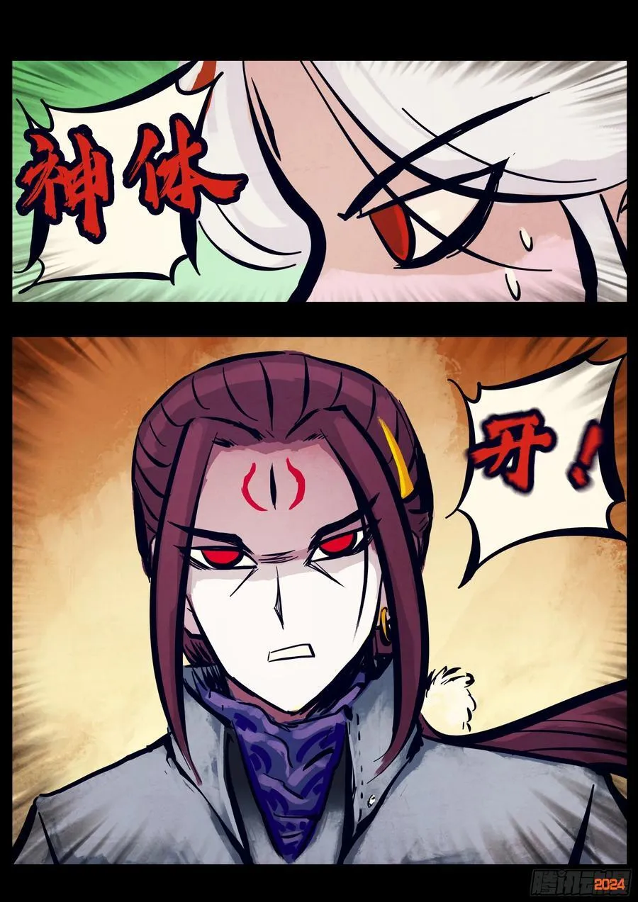 311集 第8页
