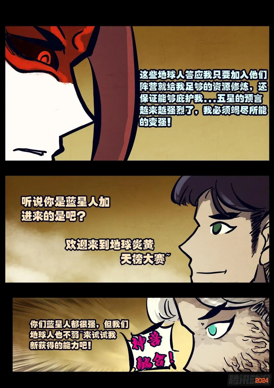 311集 第10页