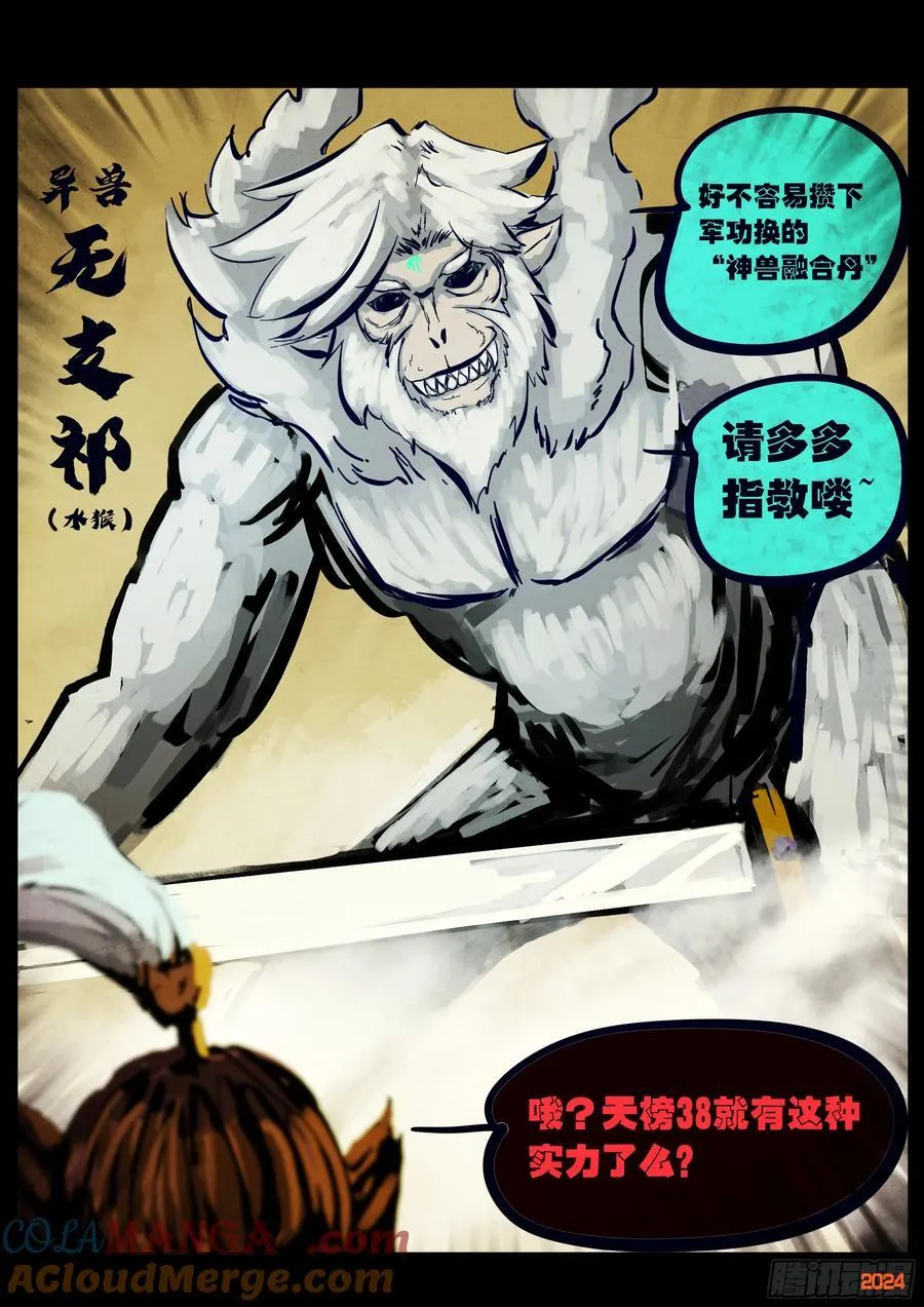 311集 第11页