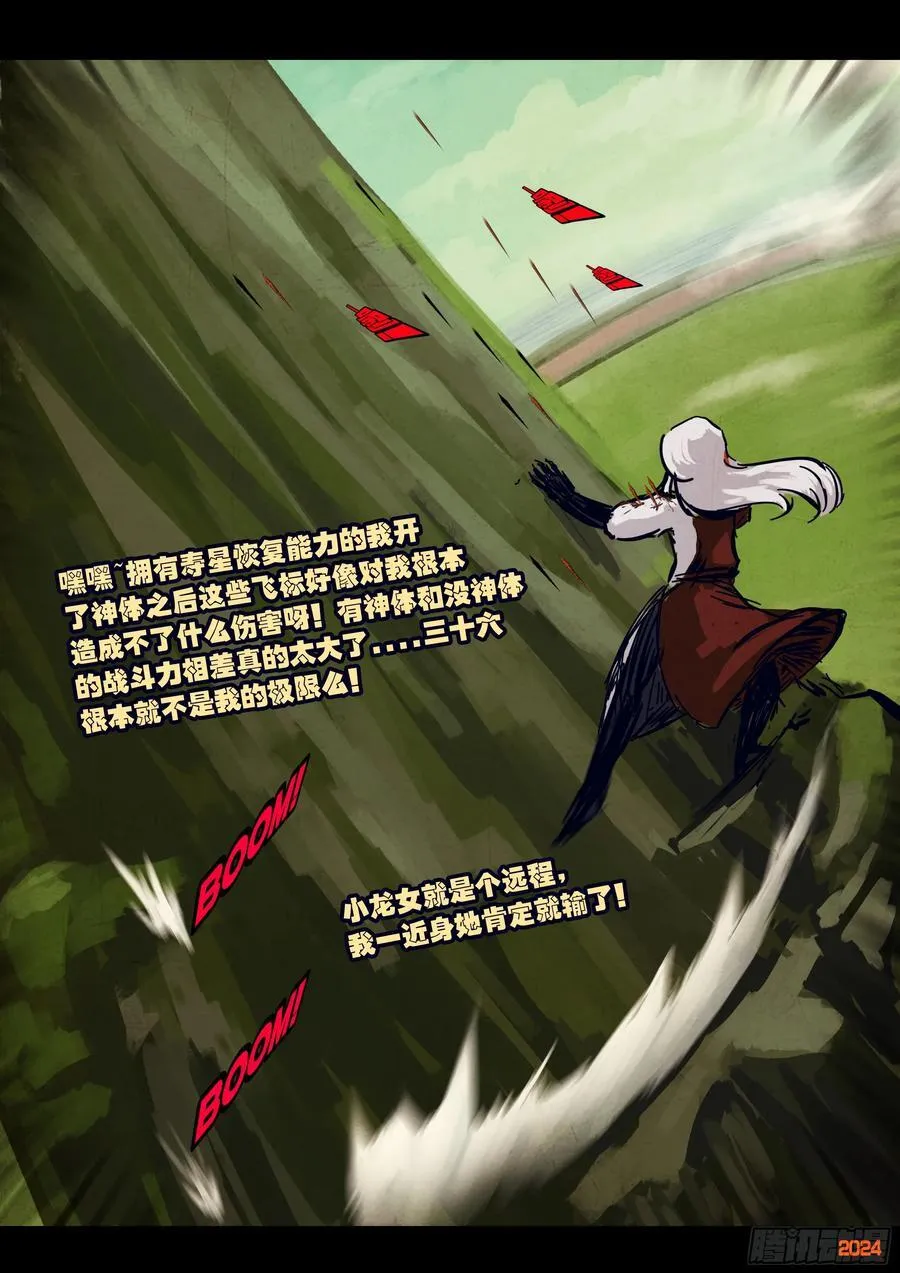 311集 第12页