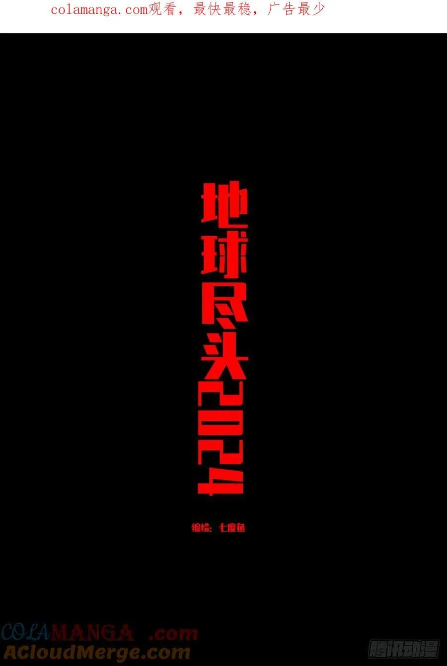 312集 第1页