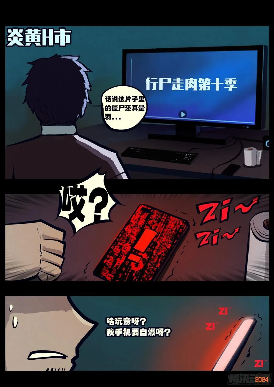 312集 第2页