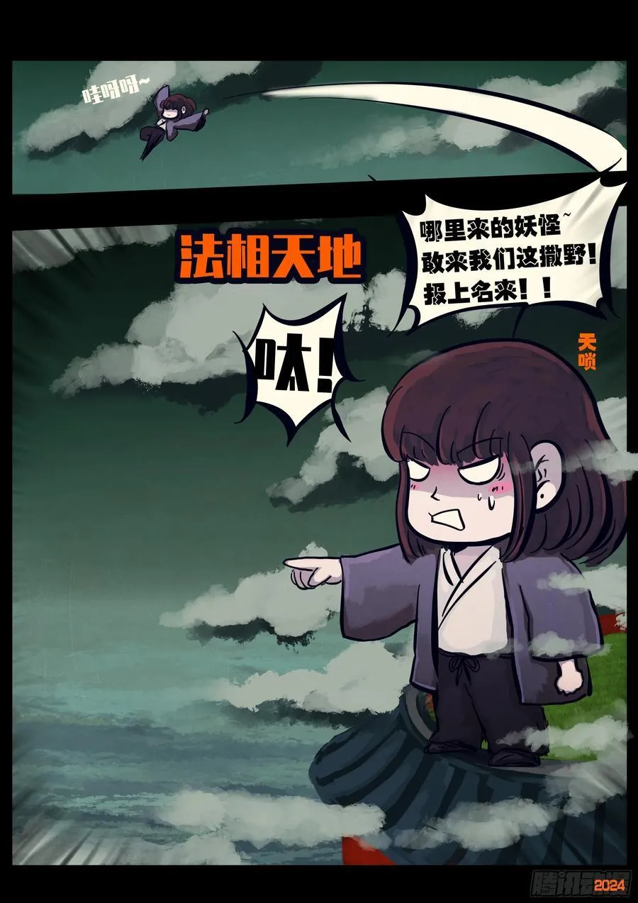 312集 第8页