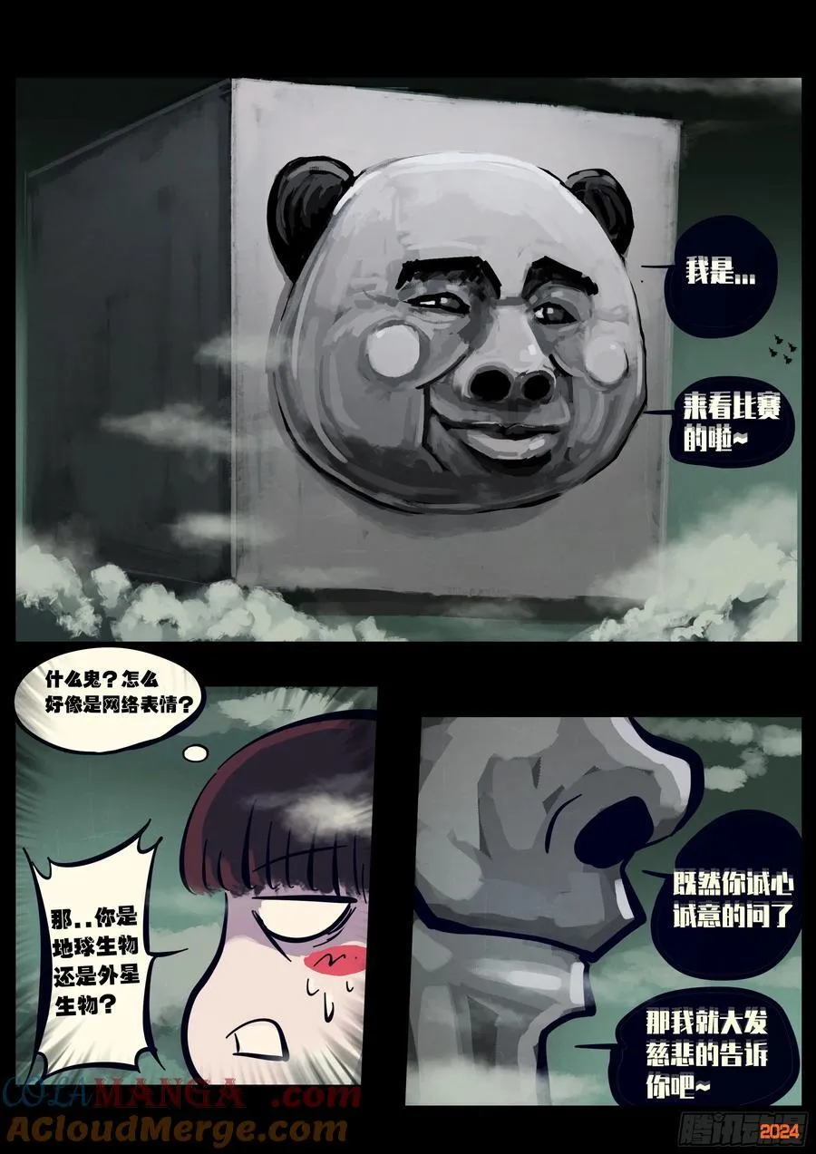 312集 第9页