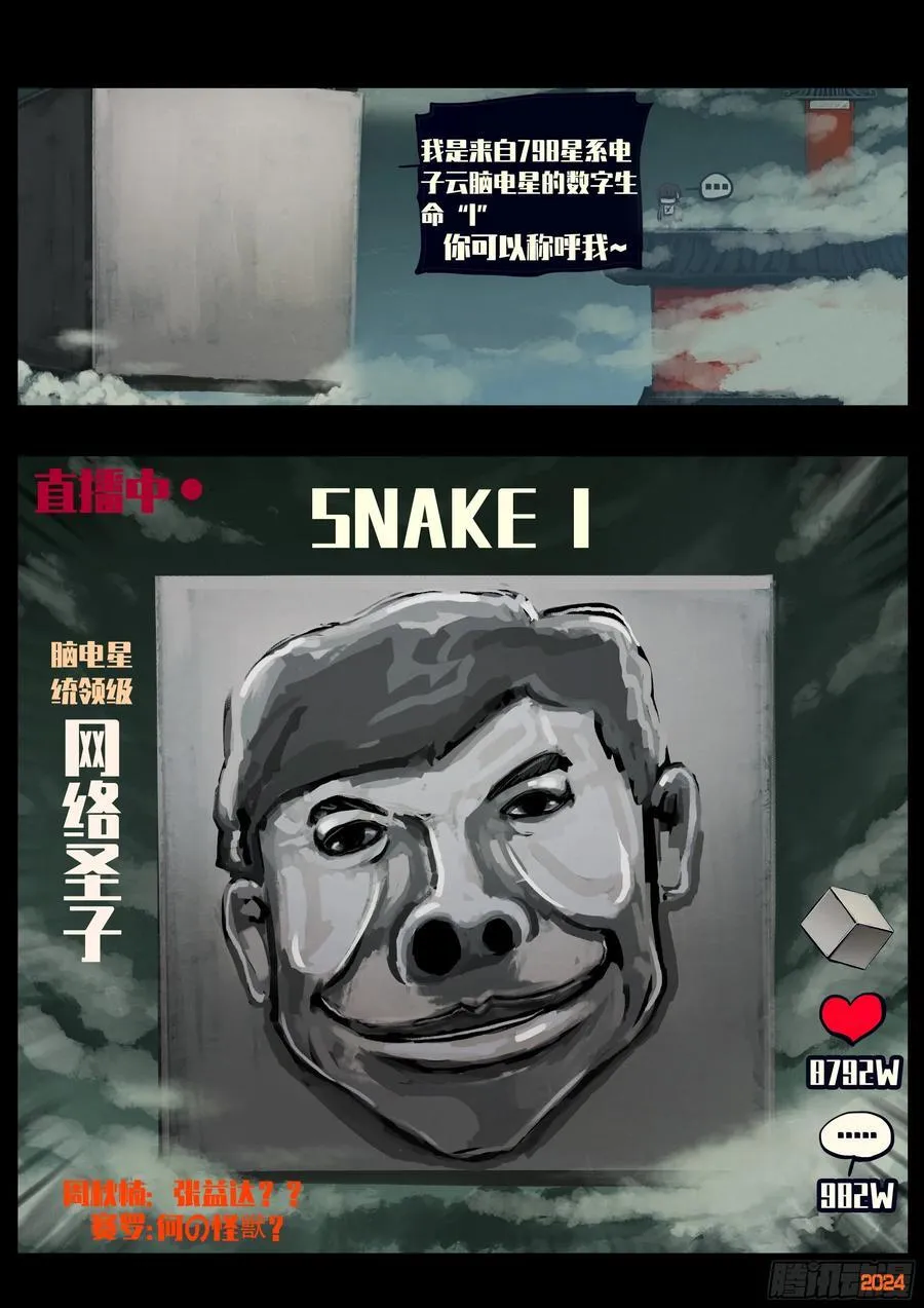 312集 第10页