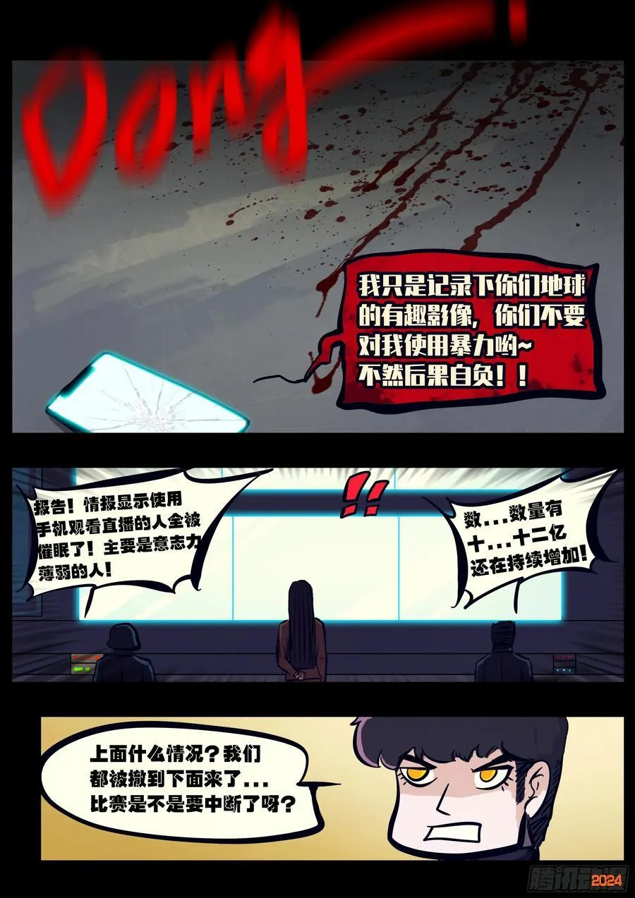 312集 第12页