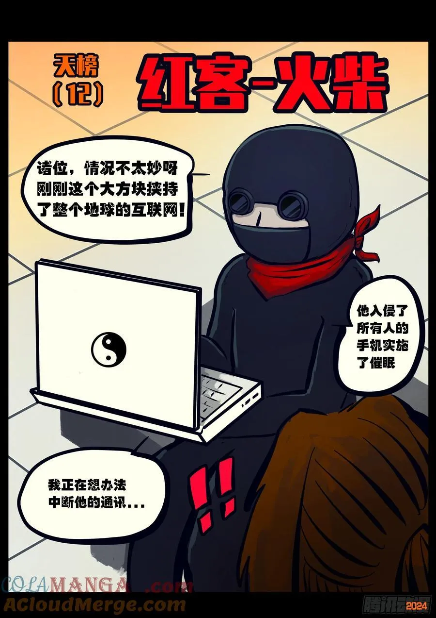 312集 第13页