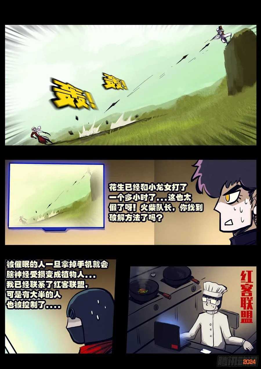313集 第2页