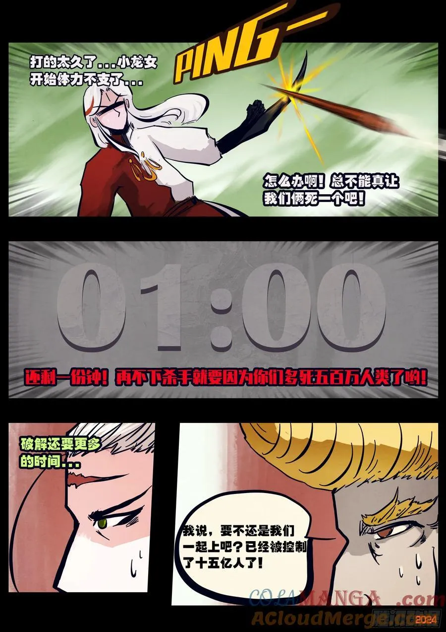 313集 第7页