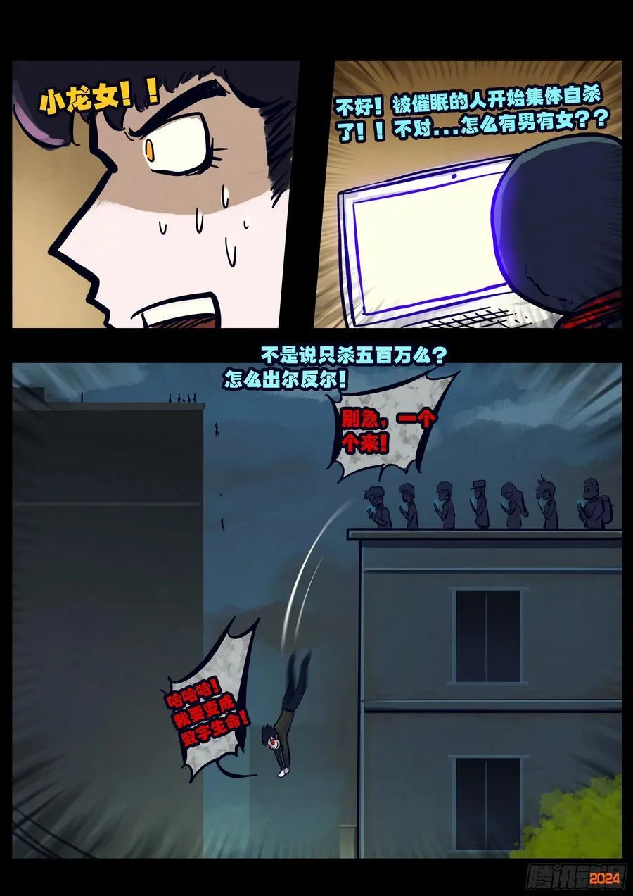313集 第14页