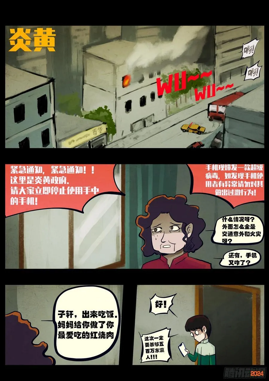 314集 第2页