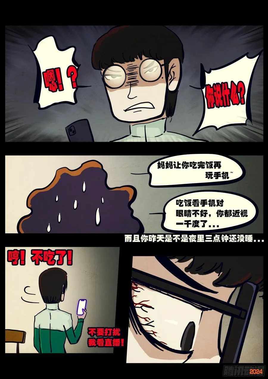 314集 第4页