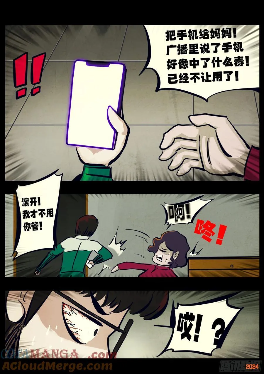 314集 第5页