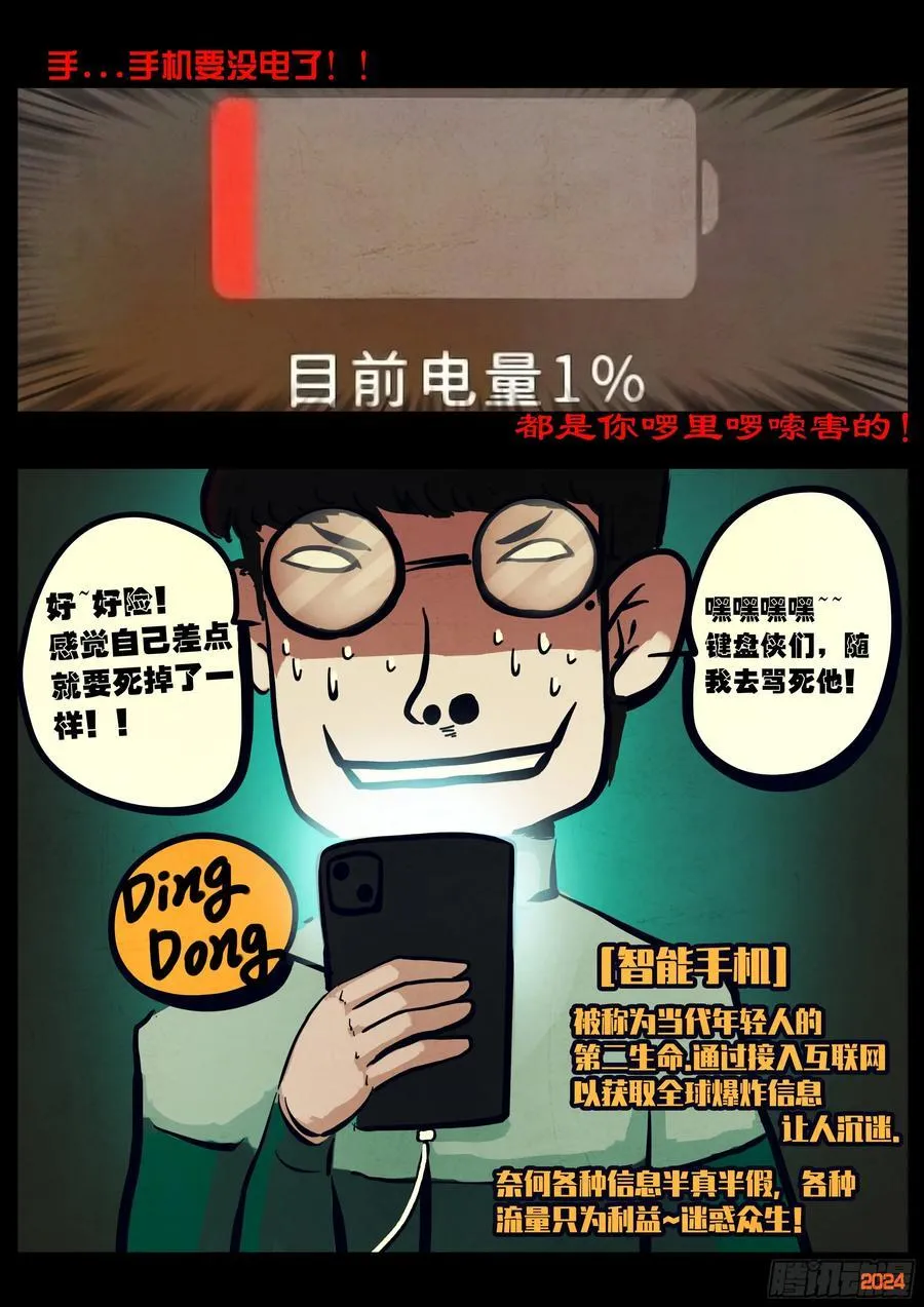 314集 第6页