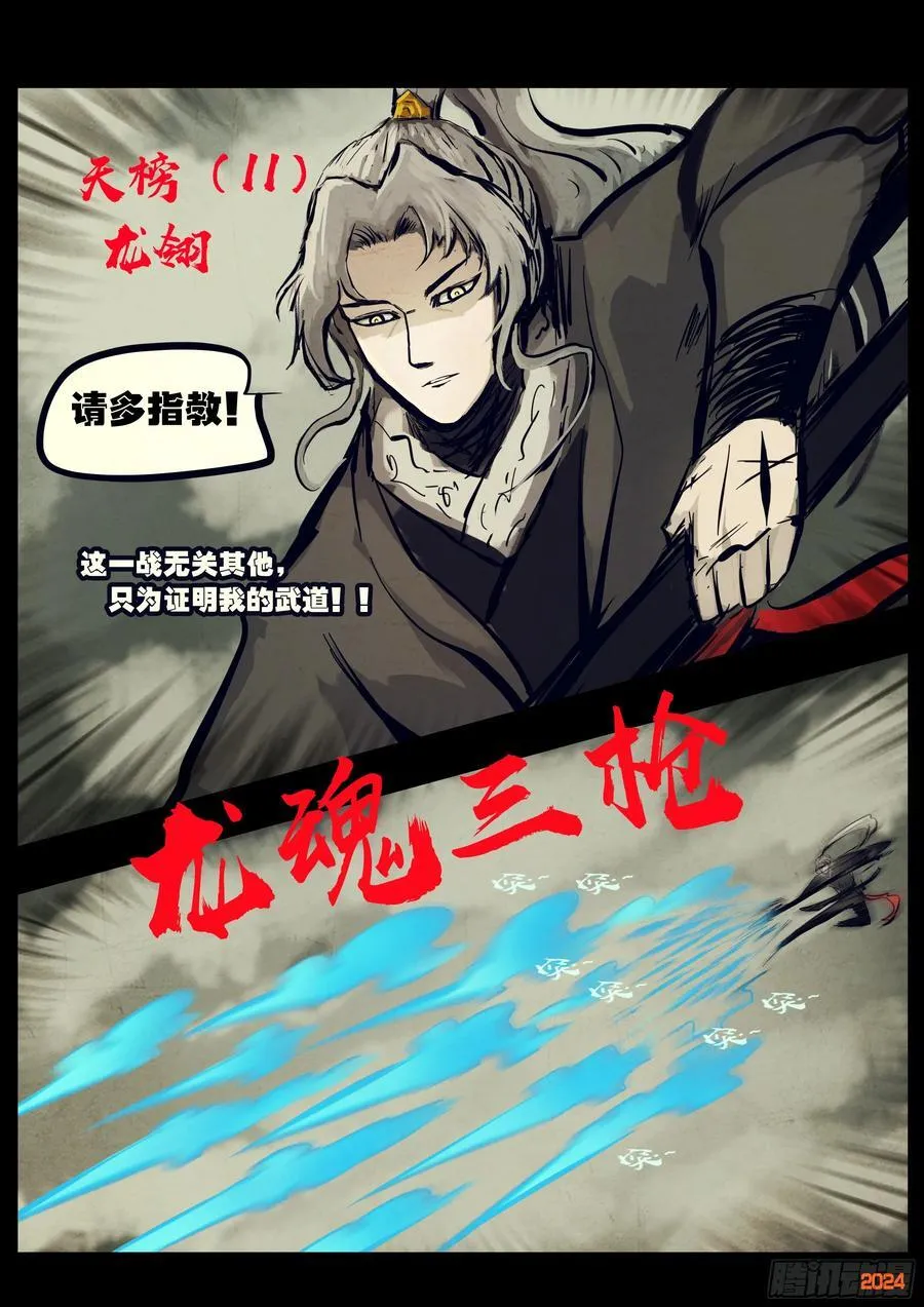 314集 第8页