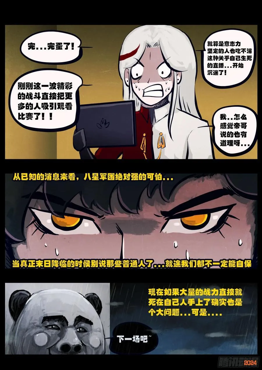 315集 第16页