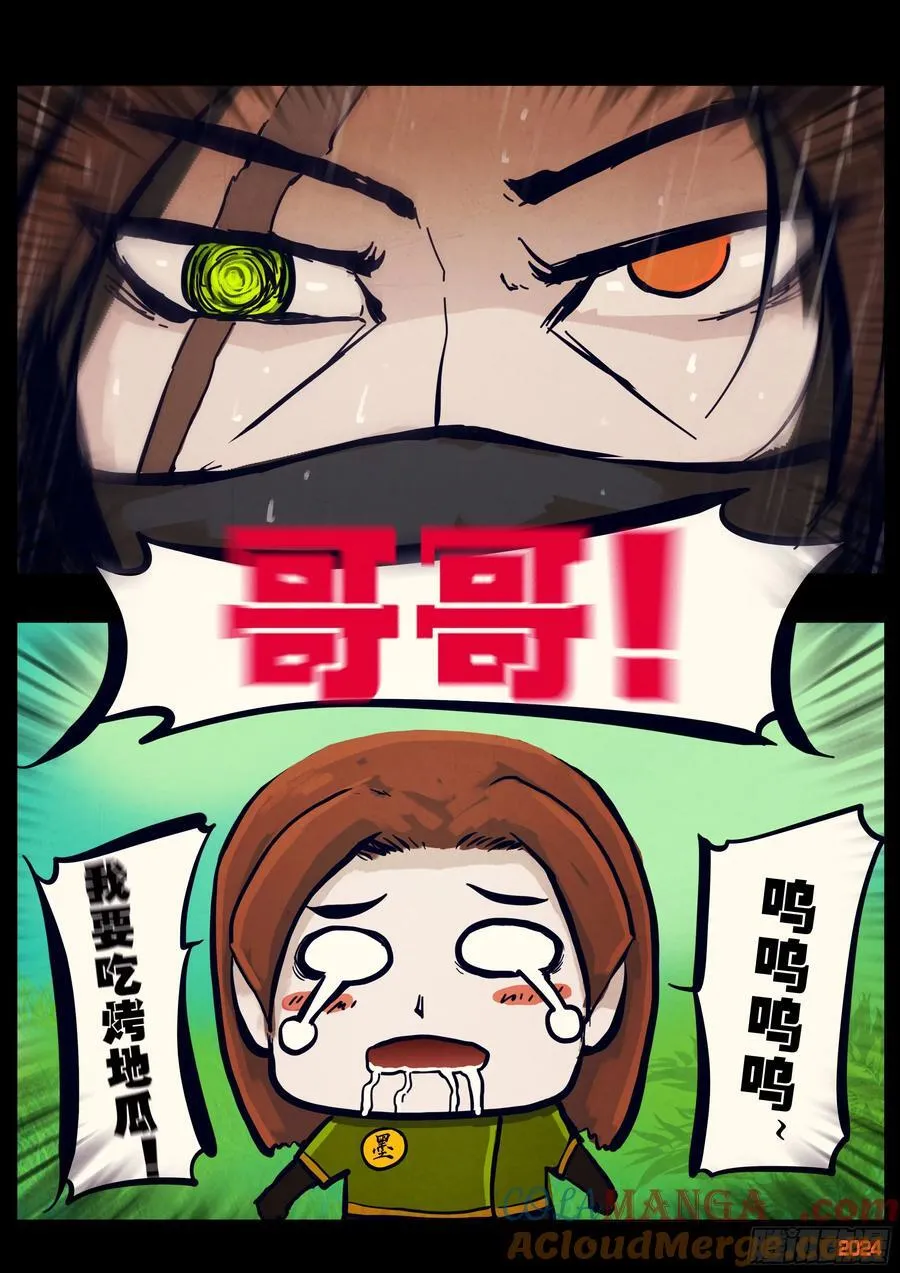 316集 第3页