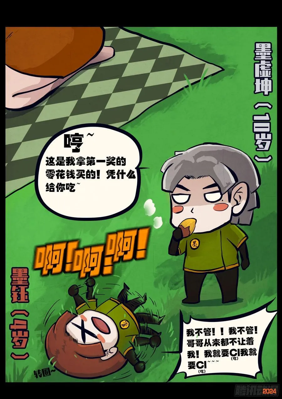 316集 第4页