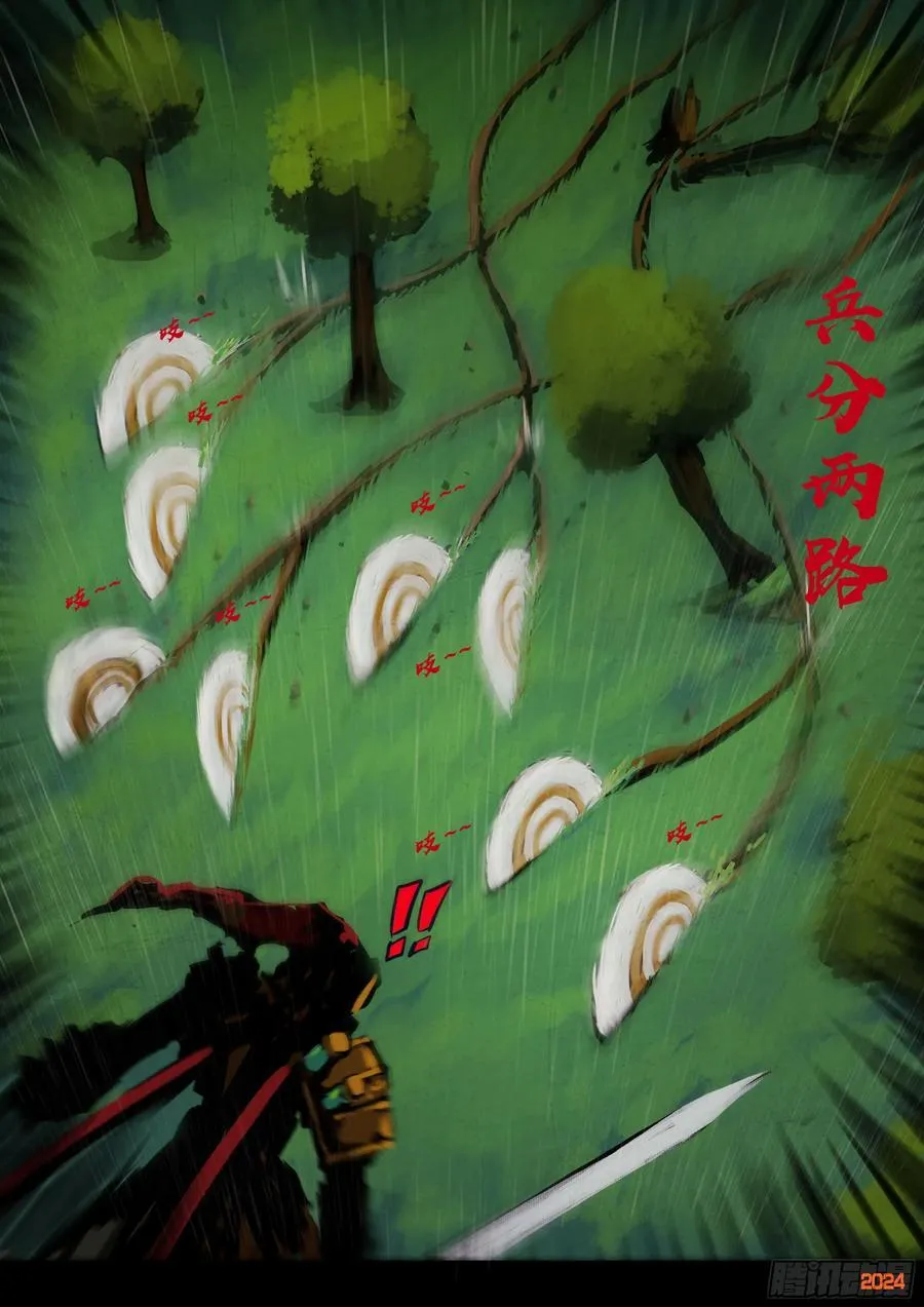 316集 第8页
