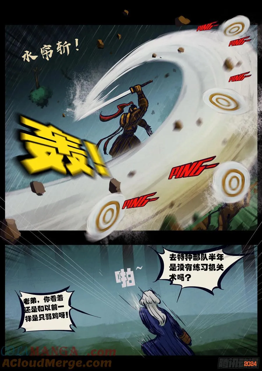 316集 第9页
