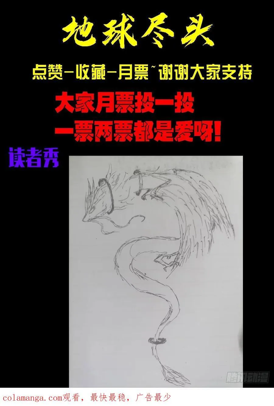 316集 第18页