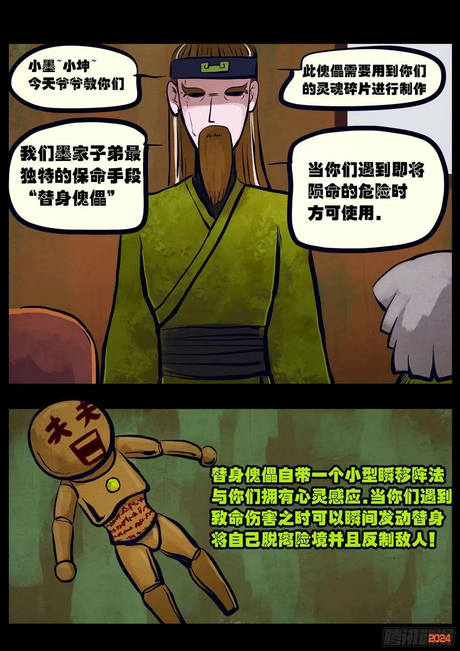 317集 第4页