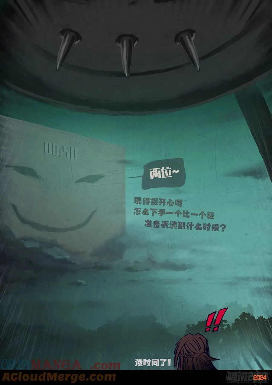 317集 第7页
