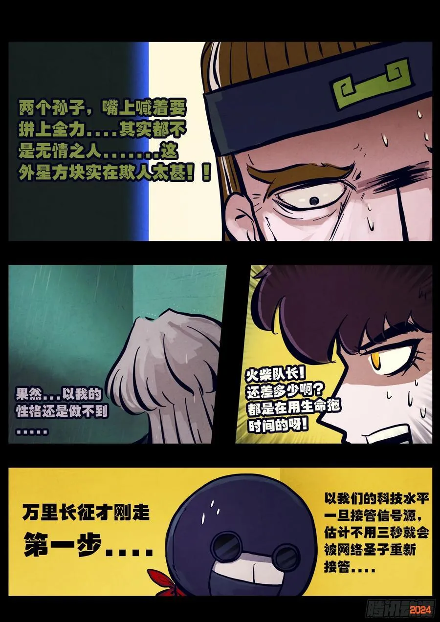 317集 第8页