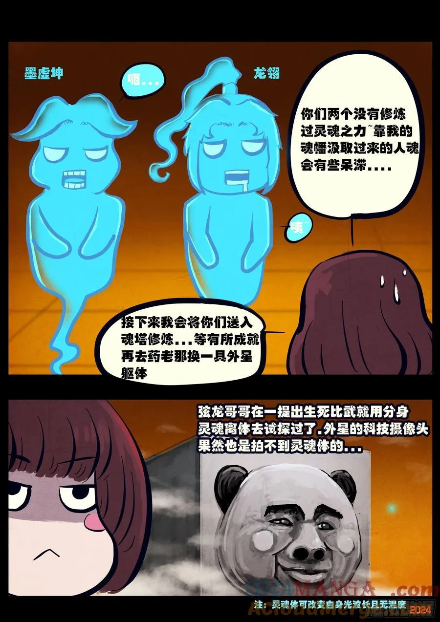 318集 第3页