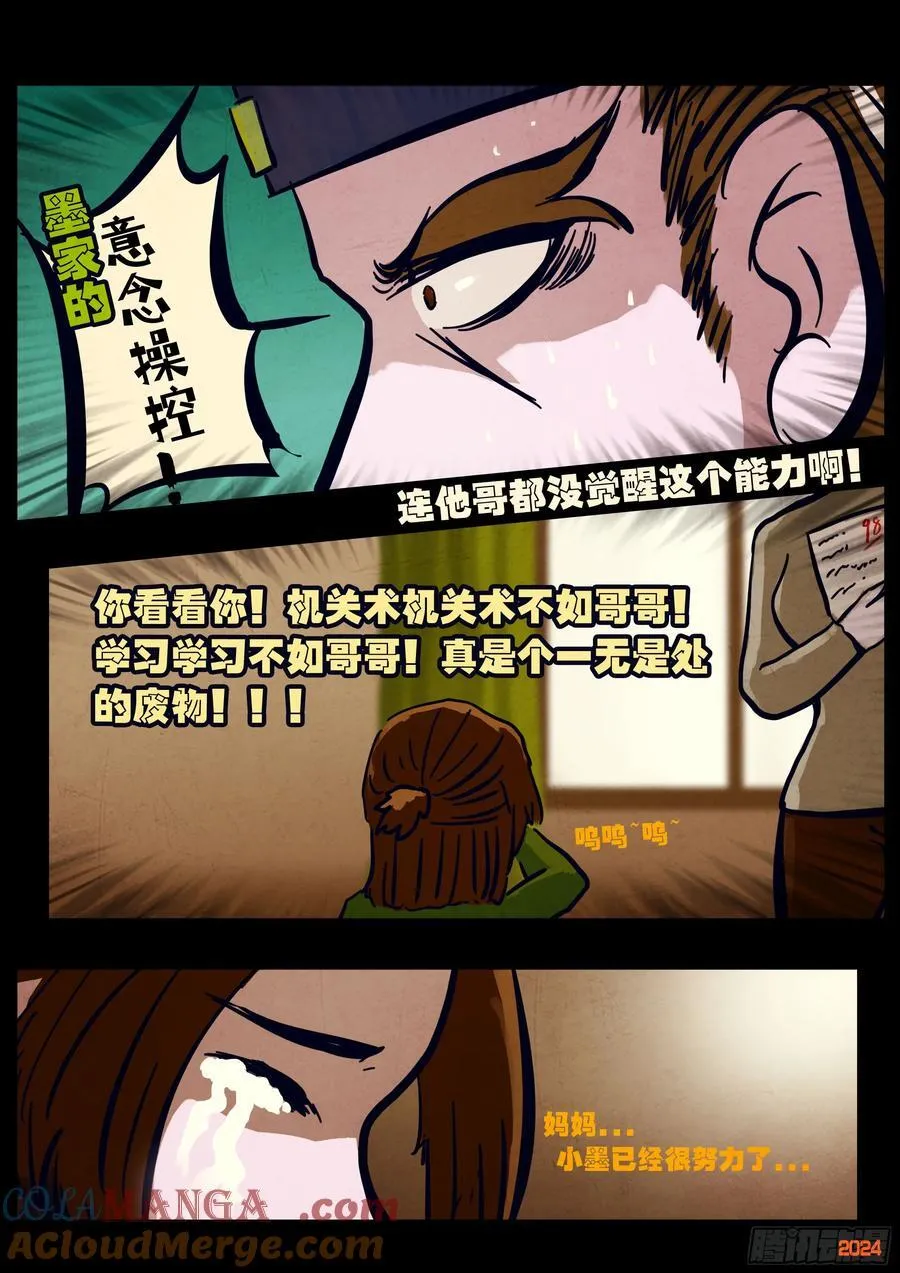 318集 第9页