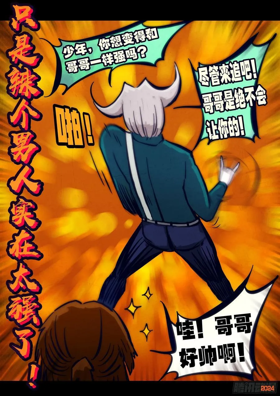 318集 第10页