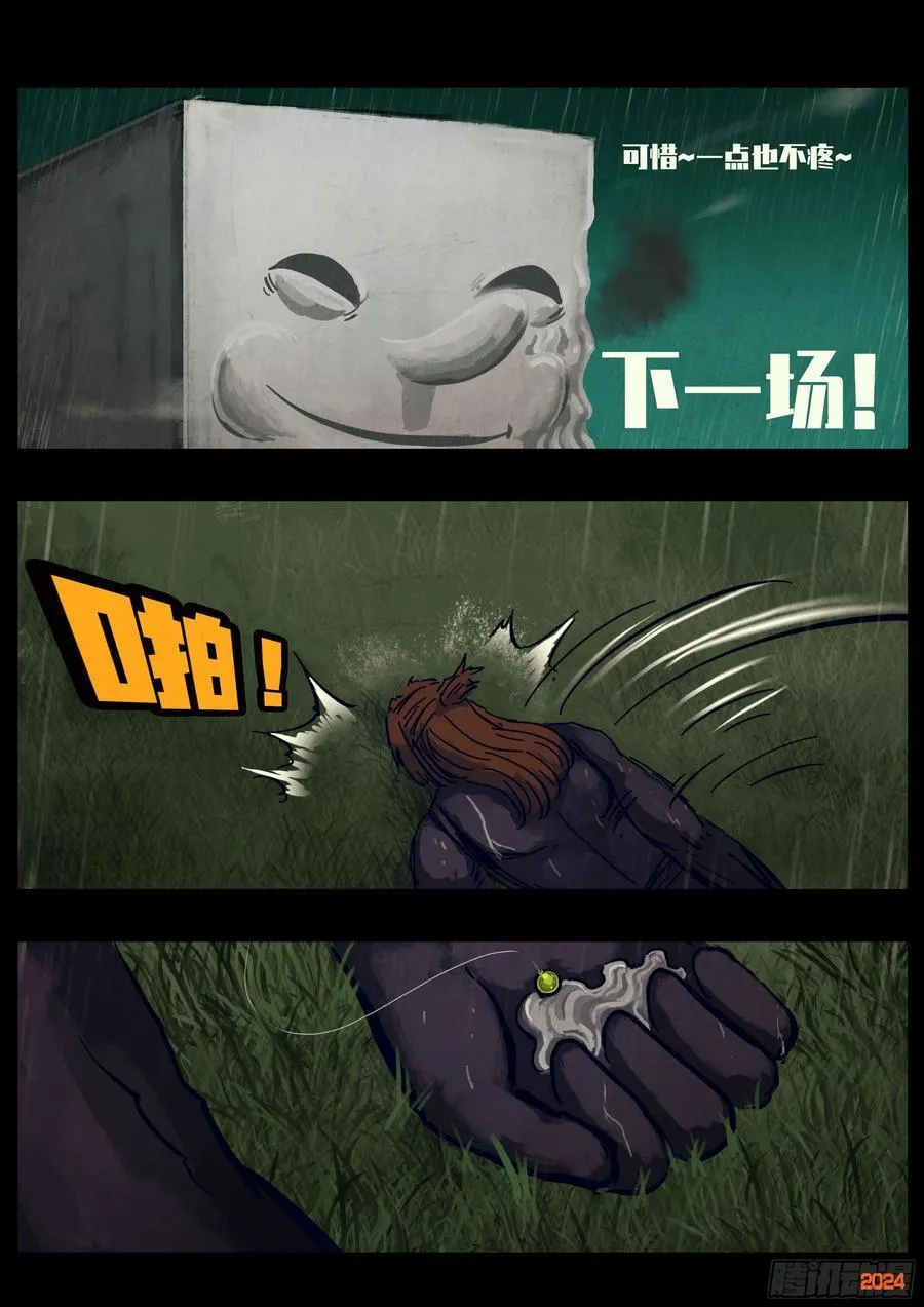 318集 第16页