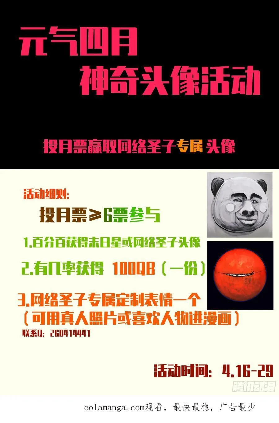 318集 第20页