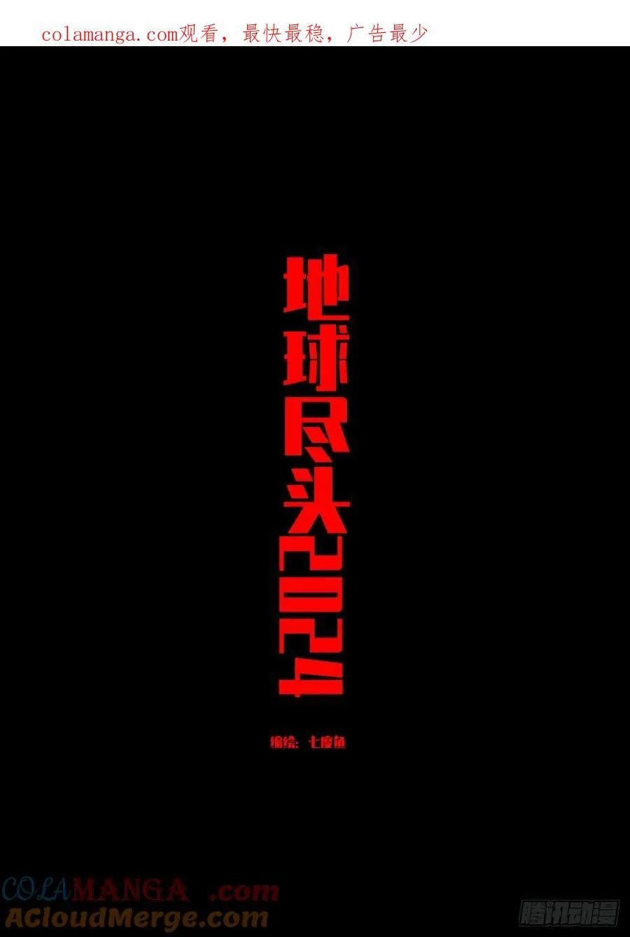 319集 第1页