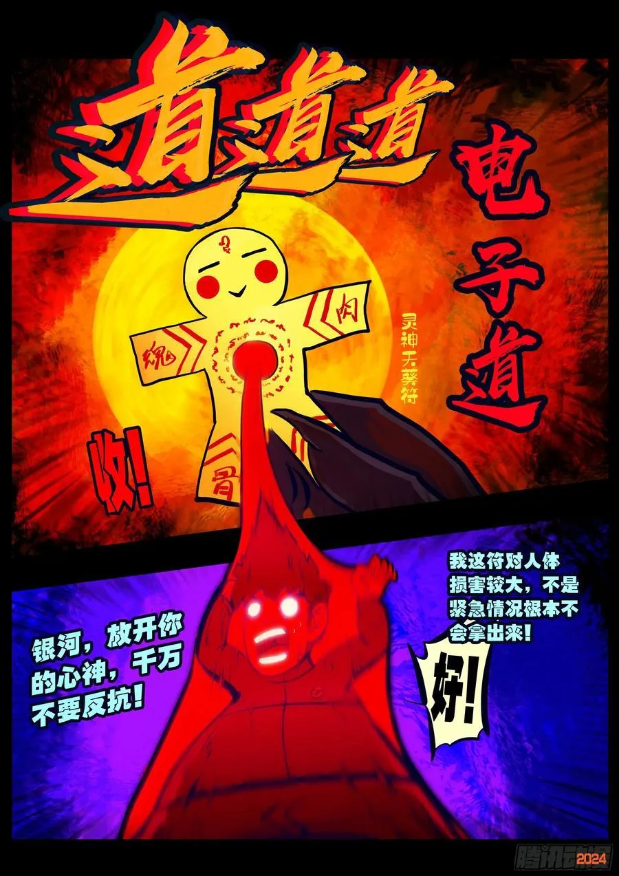 319集 第2页
