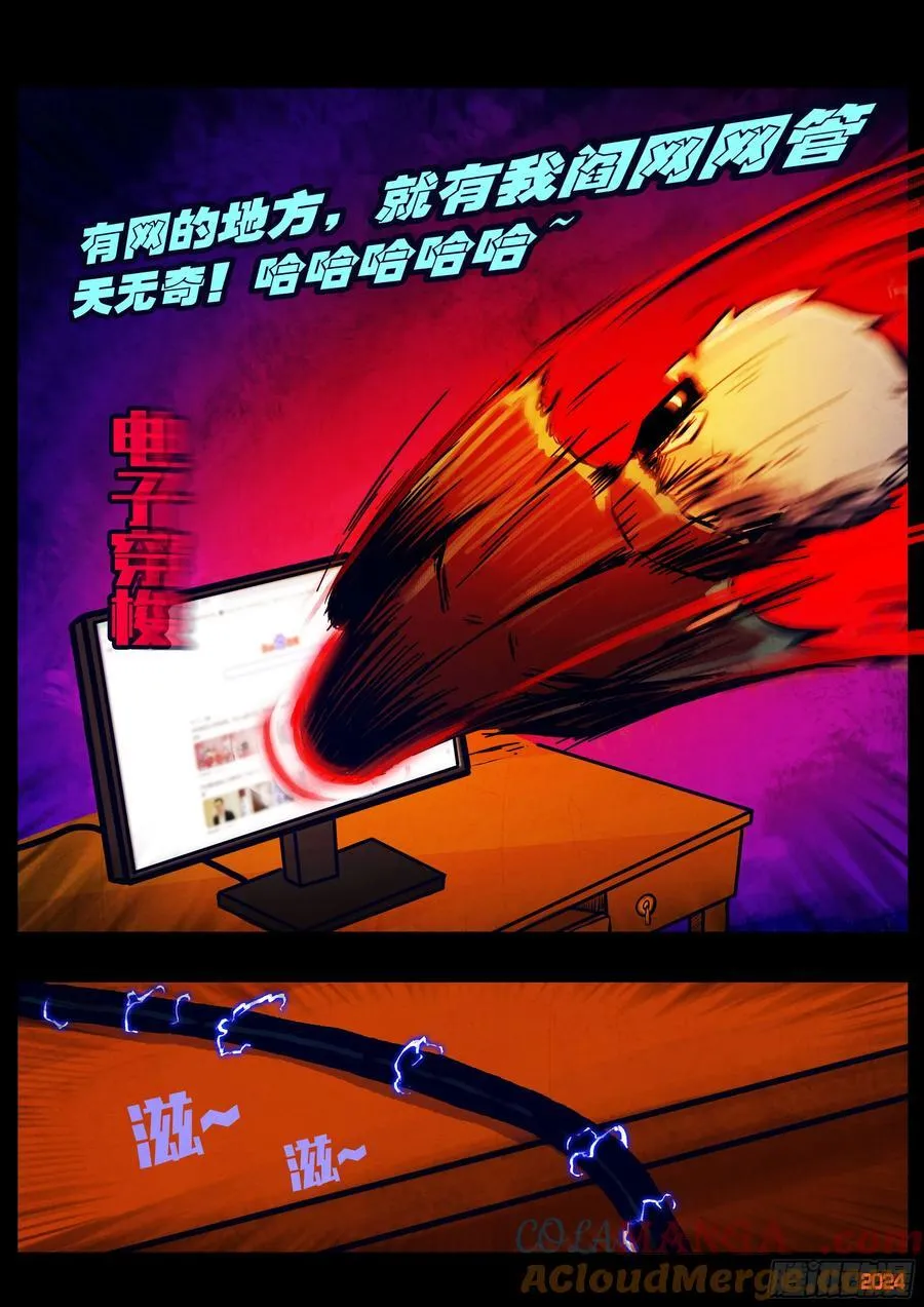 319集 第3页