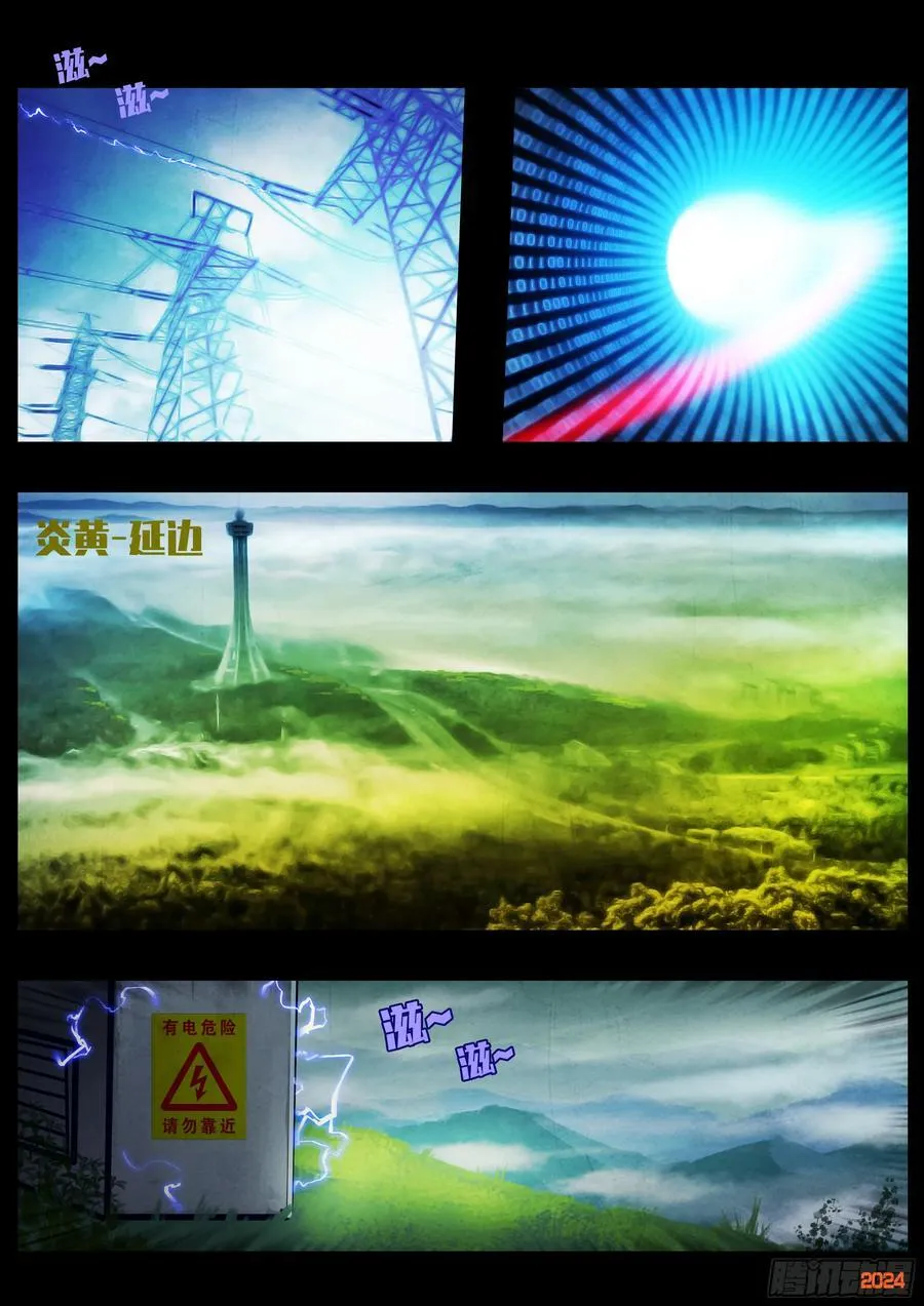 319集 第4页