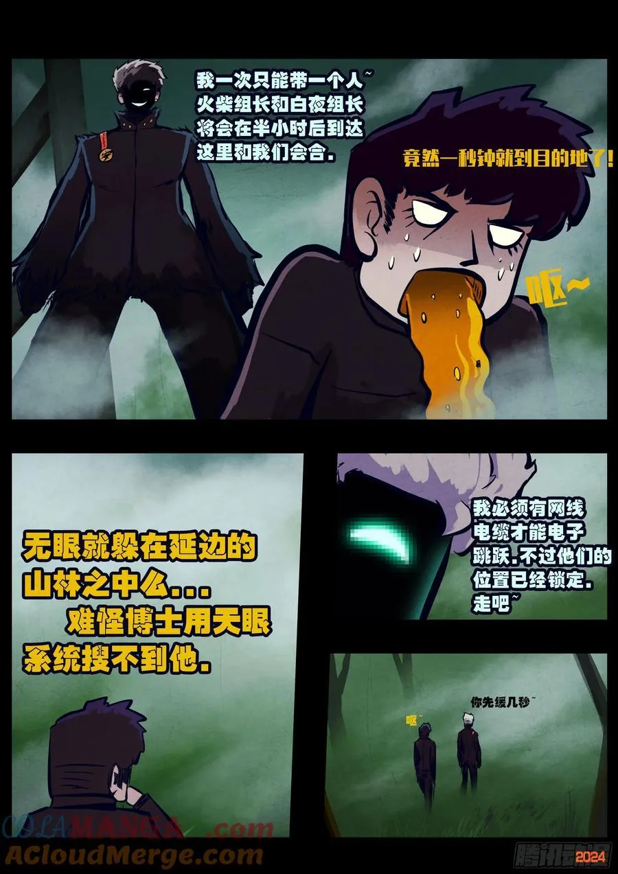 319集 第5页