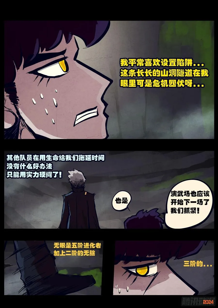 319集 第8页