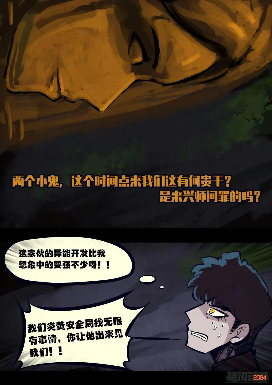 319集 第10页
