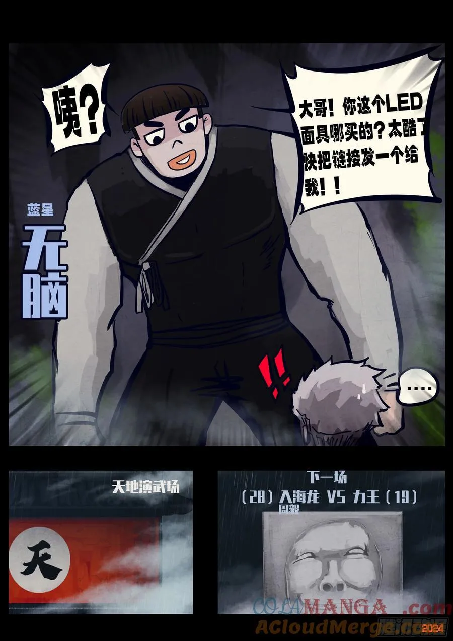 319集 第11页