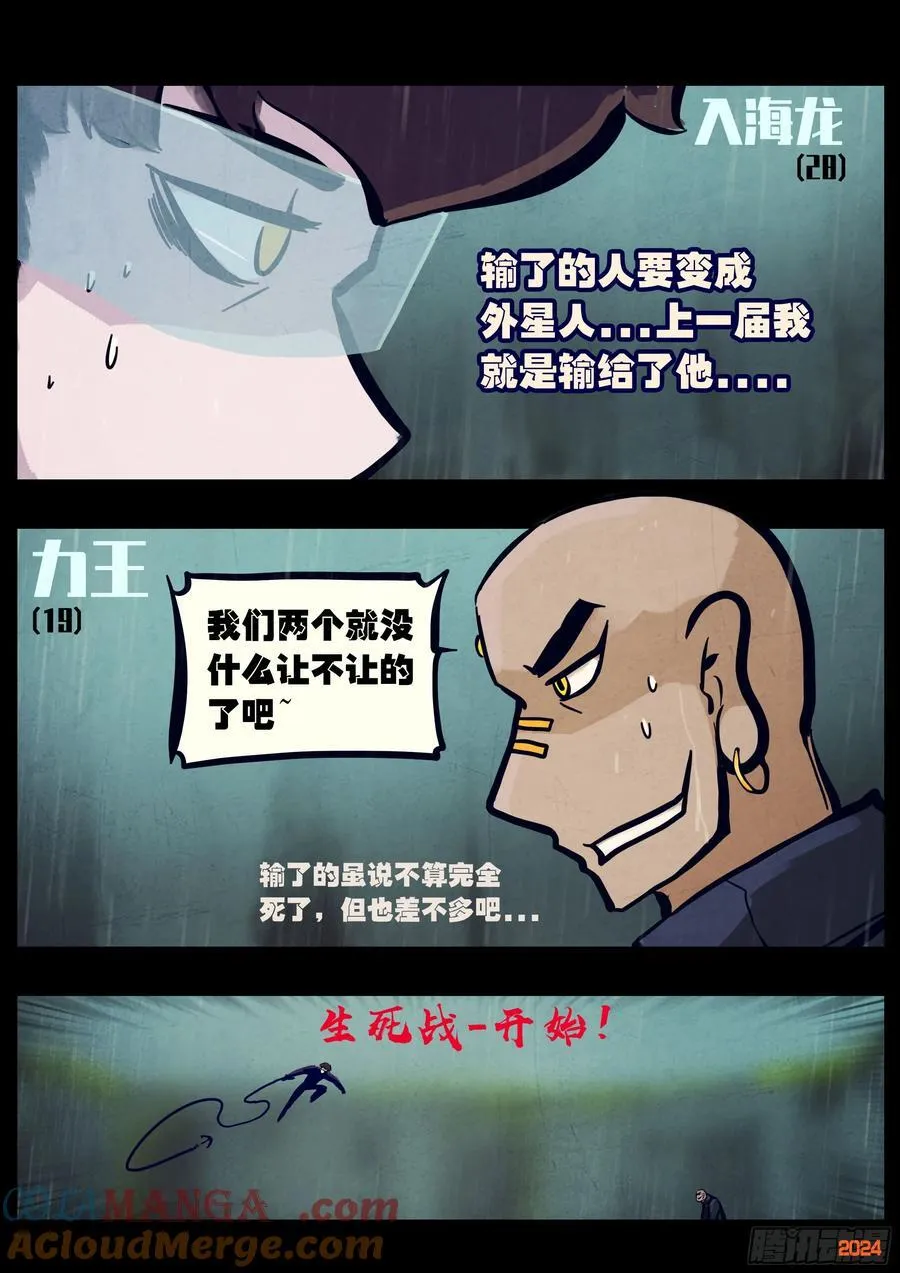 319集 第13页